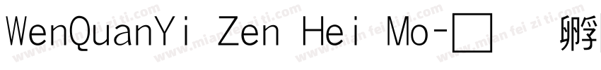 WenQuanYi Zen Hei Mo字体转换